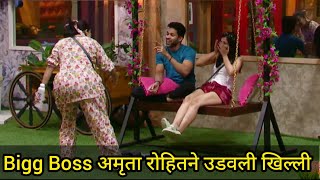 बघा अपूर्वाने उडवली तिची खिल्ली,केली नक्कल😮| bigg boss marathi season 4 today episode | new promo |