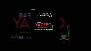 Yazeed ل Murdabad🖐 | Hussain ع Zindabad 🌷🌹#14Rabilalwal