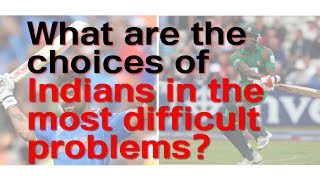 What are the choices of Indians in the most difficult problems?