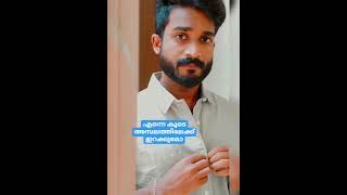 Love after marriage ❤️ Part 4&5💐  എന്റെ മനസ്സ് മാറിട്ടും അവൾ എന്തിനാ താഴെ കിടക്കുന്നത് 🙈#shorts