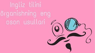 Ingliz tilini o'rganishning eng oson usullari | Инглиз тилини урганишнинг энг осон усуллари