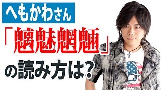 浪川大輔「もみもみ・・・」 小野坂昌也「お前、声優なんだから、自信持って言えよ！」【声優スイッチ】