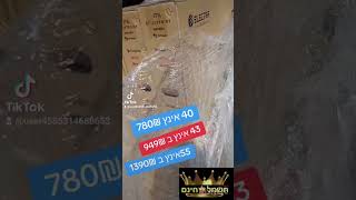 מבצעים מיוחדים על מסכים , אצלינו במוצרי חשמל חצי חינם 0542004001