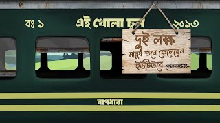 Bagdhara - Ei khola chul (এই খোলা চুল) | (Official Audio)