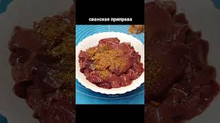 Куриная печень Рецепт с яблоками #Shorts