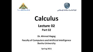 05- Calculus - Lec (02) - Part (02) حساب التفاضل والتكامل - المحاضرة الثانية