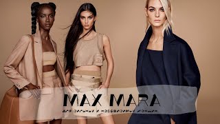 Max Mara | Full Show 2022