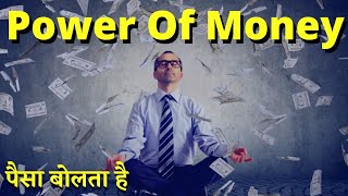 Power Of Money - Rajwant Singh Mohali