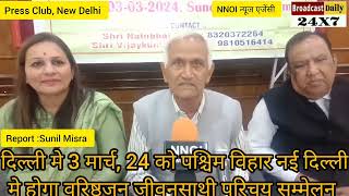 अहमदाबाद, गुजरात के अनुबंध फ़ाउन्डेशन द्वारा 50 से 80 साल के वरिष्ठजन बनेन्गे जीवनसाथी