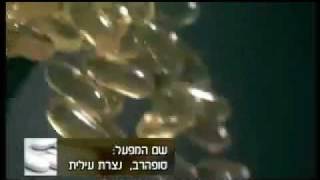 תעשייה ישראלית - סופהרב