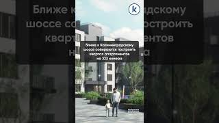 На градосовете одобрили проект комплекса с гостиницей и апартаментами в Лесном