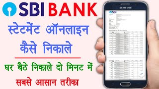 sbi bank statement kaise nikale | sbi bank statement download kaise nikale | bank statement online