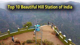 Top 10 Beautiful Hill Station of India | भारत के टॉप 10 हिल स्टेशन