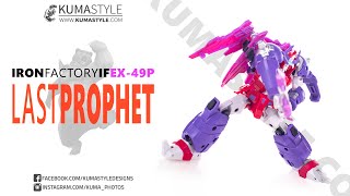 Toy Review: Iron factory IF EX-49P Last Prophet