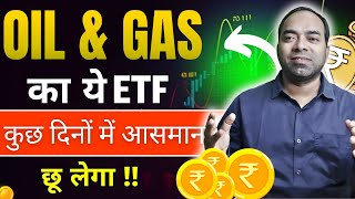 Oil India ETF Analysis || OILIETF Review || ये ETF आसमान छूने वाला है | How To Invest In ETF #oiletf