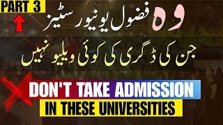 Fazool Universities in Pakistan Part 3 | Universities Have No Worth | Low Ranked Universities