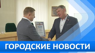 Городские новости 7 октября 2024