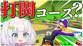 【マリオカート8DX】DLC第二弾！新コースでさっそく打開！？#めめ村　【ゆっくり実況】