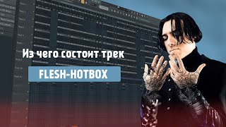 Как сделать бит FLESH-HOTBOX в FL STUDIO 20