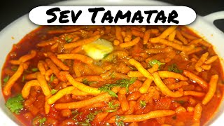 Sev Tamatar Sabji | सेव टमाटर की सब्जी | How to Make Sev Tomato Sabji