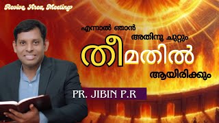 REVIVE AREA MEETING ♦️ PR. JIBIN.P.R ♦️ OCT 16 ♦️