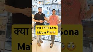 क्या बताया Sona Ma’am ने 😳 #shortsfeed #shorts #bankersadda