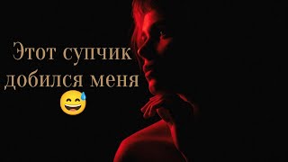 Конкурируя за женщину мужчина всегда будет неудачником. Сильные самцы над таким смеются в голос