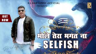 Bhole Tera Bhagat Na Selfish |  दिल की बात | Pardeep jandli | New Bhola Song 2021 | K2 HARYANVI