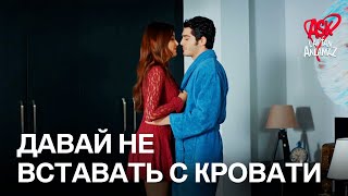 Мурат хотел, чтобы Хаят разделась! | Любовь не понимает слов