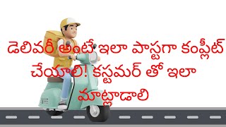 తలాబత్ లో ఇల్లా చేస్తే ఆర్డర్లు చాలా స్పీడు గా చేయొచ్చు మరియు ఎక్కువ చేయొచ్చు!