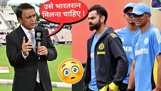 Sunil Gavaskar ने किसे Bharat Ratna देने की मांग Government से की है ?😲| Rahul Dravid