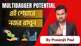 Prasenjit Paul Portfolio Share Analysis || How to find Multibagger Stock? || Part 3