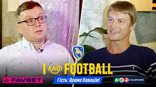 «I ЛАФ FOOTBALL»: Ярема Каваців