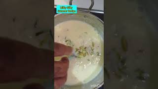 Milk Kulfi Recipe / Helado de Leche #thandathandacoolcool #youtubeshorts #viral #kulfirecipe #kulfi