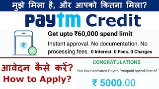 How to get ₹60000 from Paytm | Paytm Credit Shopping |Paytm Postpaid kya hai | Paytm pay later offer