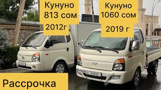 Рассрочкага машиналар сатылууда 0551009600