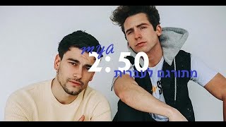 מתורגם לעברית MYA - 2:50