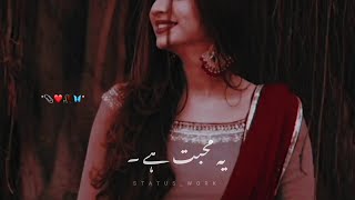 Yeh Mohbbat hai ❤🦋 | Urdu Deep Lines Poetry | Sad Urdu Shayari | WhatsApp Urdu Shayari Status