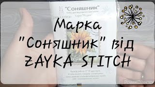 95. Набір для вишивання нитками по дереву.