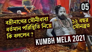 Kumbh Mela 2021 | Naga Sadhu Mouni Baba from Badrinath Dham | Haridwar and Rishikesh Travel | Vlog 5