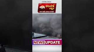 કાપડના ગોડાઉનમાં ભીષણ આગ  News #shortsfeed #shorts #ytshorts