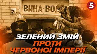 Звідки СРСР брав гроші НА ВІЙНУ? Алкогольна кампанія🍻🤪 Як систематично СПОЮЮВАЛИ народ?| Машина часу