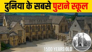 Top 10 Most Oldest School in The World | Oldest High School in England | Oldest Asian School