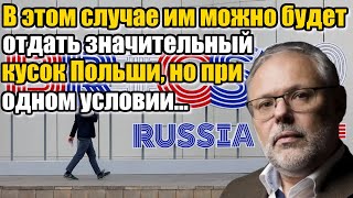 Михаил Хазин. В этом случае можно будет, но при одном условии...