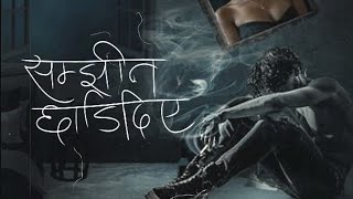 सम्झिन छाडिदिए | कोरियाका - १६