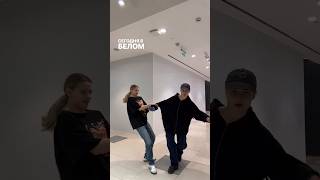 Юля и Катя #shorts #tiktok