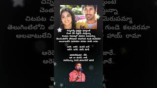 Arare Arare song lyrics #varunsandesh #tamannaah #karthik #love