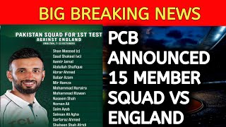 PCB announced test squad vs England 2024 / Pakistan test squad v England 2024 / Pakistan v England