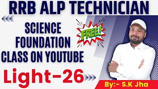 Sk jha science foundation for ALP Technician physics light chapter video 26|#rrb #sk #railway #ntpc