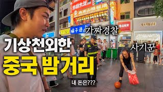 제주도에서 만난 중국친구들의 초대 - 중국 (3)